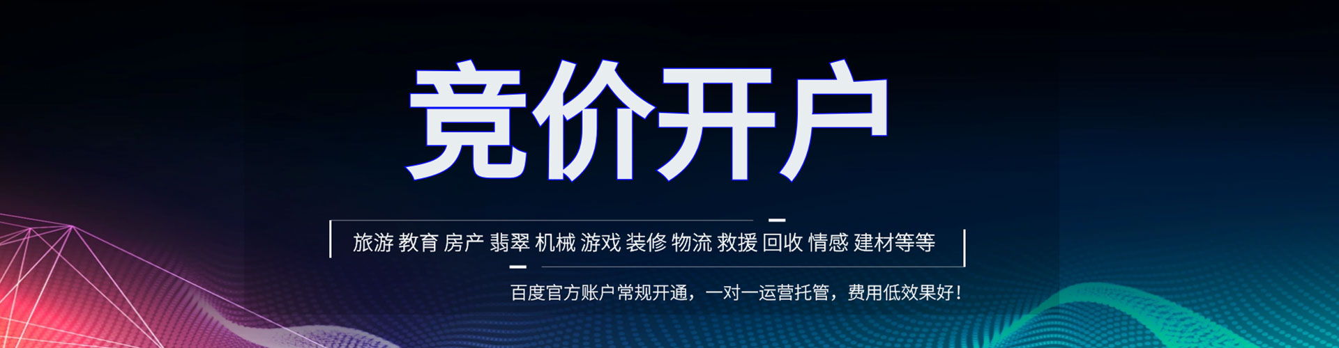 康平sem投放